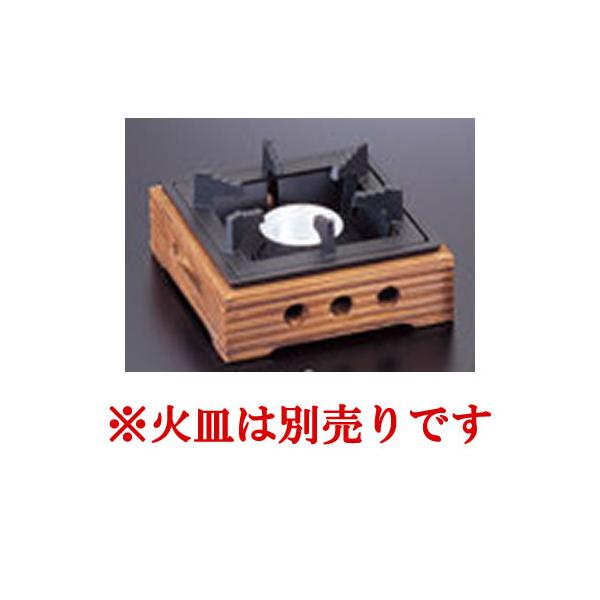 アルミ 民芸風 こんろ 焼杉 大 M10-777 : 厨房用品 安吉 - 通販