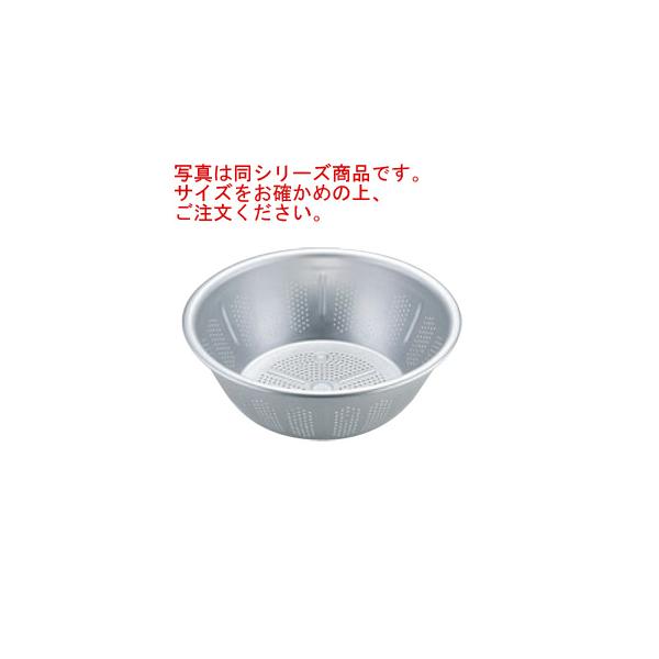 業務用　アルマイト、水切りざる、穴あけざる、 パンチングボウル　 2個セット yasukichi_ebm-6611600