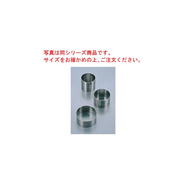 EBM18-8アルゴン 丸型セルクルリング φ80×H25 : 厨房用品 安吉 - 通販