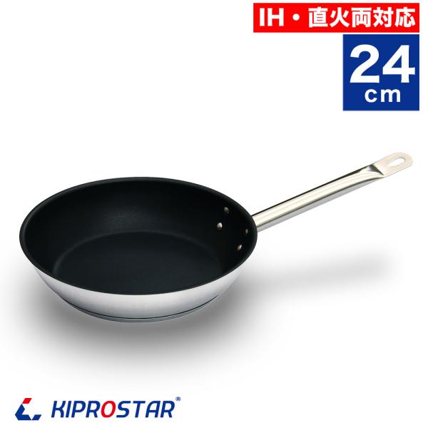 ステンレスフライパン フッ素樹脂コーティング 加工 IH対応 24cm