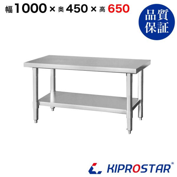 商品詳細【商品名】業務用 ステンレス コンロ台 板厚1.2mmモデル【型番】NGT-10045【サイズ】幅1000×奥行450×高さ650mm【重量】15.8kg【材質】天板：ステンレスSUS430 脚：ステンレスSUS201　　　　梁：ス...