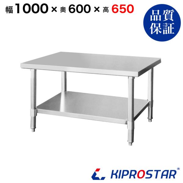 商品詳細【商品名】業務用 ステンレス コンロ台 板厚1.2mmモデル【型番】NGT-10060【サイズ】幅1000×奥行600×高さ650mm【重量】18.8kg【材質】天板：ステンレスSUS430 脚：ステンレスSUS201　　　　梁：ス...