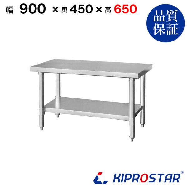 商品詳細【商品名】業務用 ステンレス コンロ台 板厚1.2mmモデル【型番】NGT-9045【サイズ】幅900×奥行450×高さ650mm【重量】14.8kg【材質】天板：ステンレスSUS430 脚：ステンレスSUS201　　　　梁：スチー...