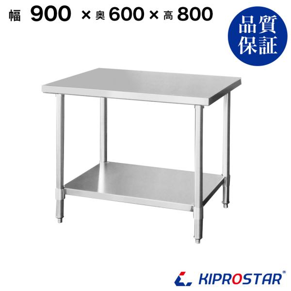 ステンレス作業台 業務用 調理台 900×600×800 板厚1.2mmモデル 90 作業台ステンレス 作業台業務用 作業台厨房 作業台 :NSD-9060:厨房用品 安吉 - 通販 - Yahoo!ショッピング ステンレス作業台 業務用 調理台 900×600×800 板厚1.2mmモデル 90 作業台ステンレス 作業台業務用 作業台厨房 作業台 :NSD-9060:厨房用品 安吉 - 通販 - Yahoo!ショッピング