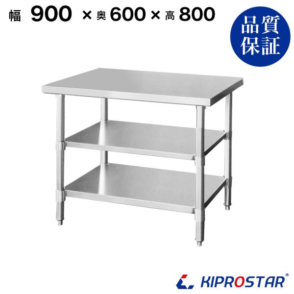 商品詳細【商品名】業務用 ステンレス 作業台 板厚1.2mmモデル 3段タイプ【型番】NSD-90603【サイズ】幅900×奥行600×高さ800mm【重量】23.2kg【材質】天板：ステンレスSUS430 脚：ステンレスSUS201　　　...