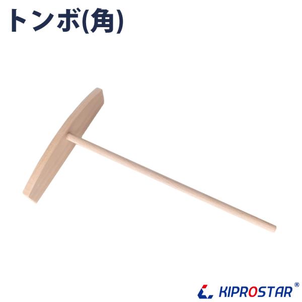 KIPROSTAR電気クレープ焼き器のトンボです。【PRO-40CRP標準装備品】【サイズ】(生地を広げる部分)145mm×全長185mm●関連商品KIPROSTAR電気クレープ焼き器 PRO-40CRP●注意事項※仕様や外観は予告なく変更...