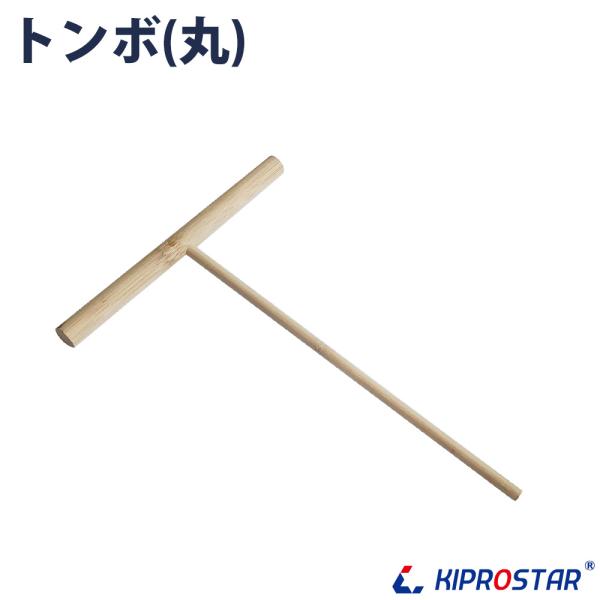 KIPROSTAR電気クレープ焼き器のトンボです。【PRO-40CRP標準装備品】【サイズ】(生地を広げる部分)180mm×全長253mm●関連商品KIPROSTAR電気クレープ焼き器 PRO-40CRP●注意事項※仕様や外観は予告なく変更...