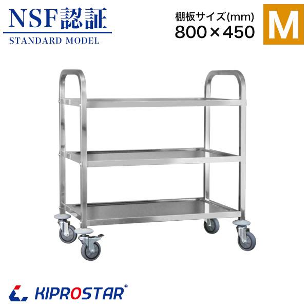 ステンレスワゴン 3段 棚板800×450 キャスター付き 角パイプモデル PRO