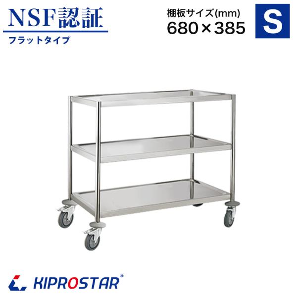 3段ワゴン ステンレスカート 業務用 キッチンラック Amazon.co.jp: キッチン ラックワゴン ステンレス ワゴン