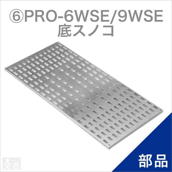 yasukichi_pro-wse-sokoita