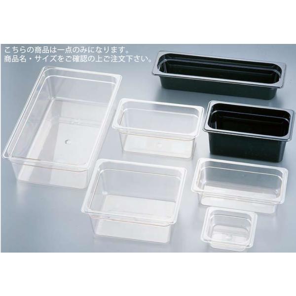 キャンブロ・フードパン 22CWB 1/2 65mmブラック : 厨房用品 安吉