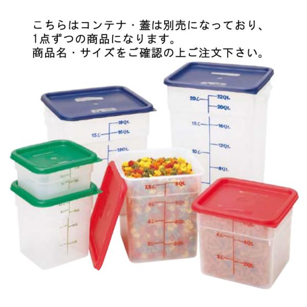 CAMBRO(キャンブロ) 角型フードコンテナー Amazon｜CAMBRO(キャンブロ) 角型フードコンテナー 6SFSCW