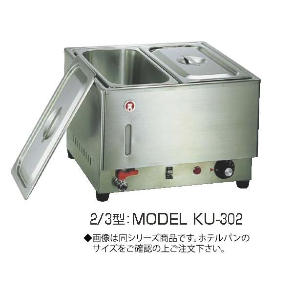 電気式フードウオーマー 2019年 楽天市場】EBM 電気式フードウォーマー（湯煎式）YFK－3