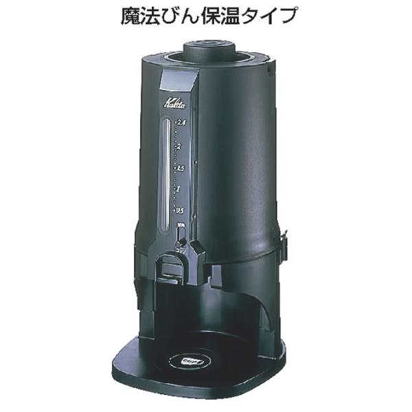 カリタコーヒーポット CP-25