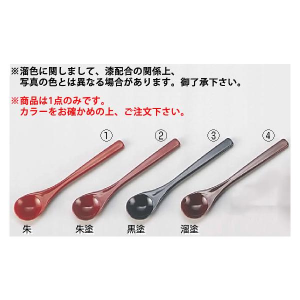 【メール便】茶碗蒸しスプーン 朱塗 48140800