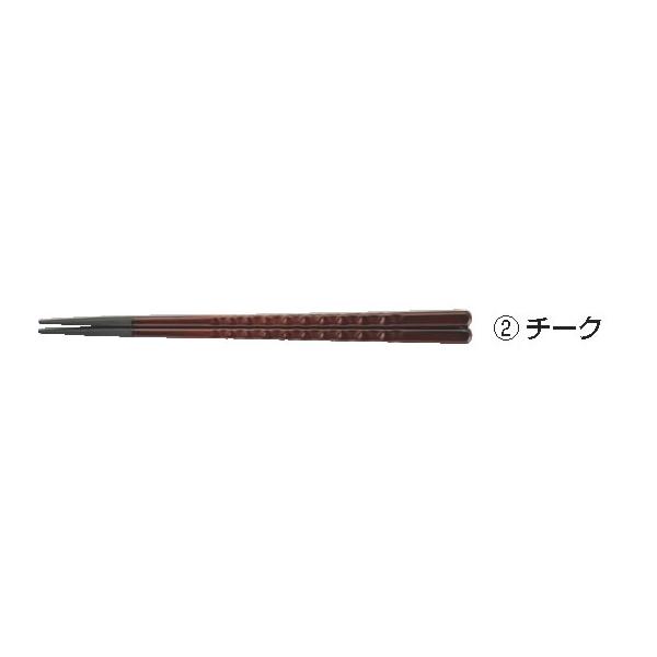 PBT亀甲箸 (10膳入)チーク 24cm 90030851 : 厨房用品 安吉 - 通販