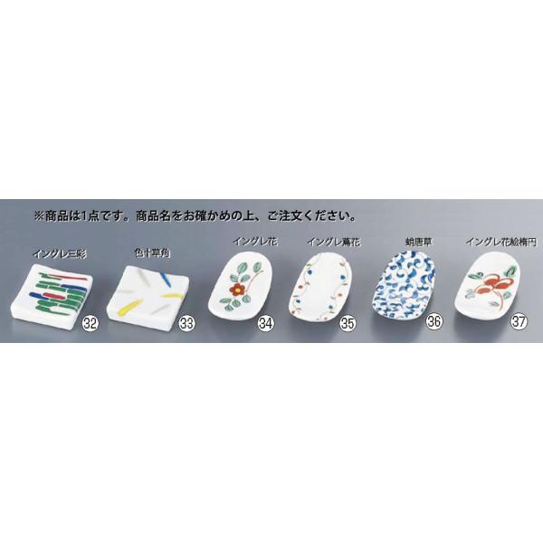 メール便】AZ9-48 イングレ花箸置 : 厨房用品 安吉 - 通販 - Yahoo
