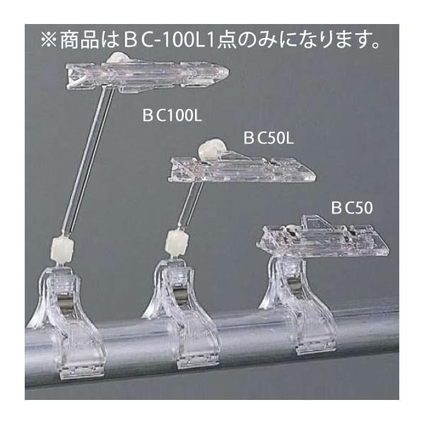 超熱 光 ボードクリップ 210×80 BC-100L 光 ボードクリップ 210×80 BC-100L