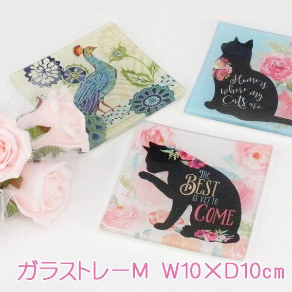 ガラストレー 激安通販専門店 Mサイズ おしゃれ 小物置き 猫雑貨 かわいい 猫柄