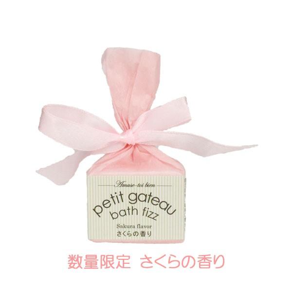 プチギフト 入浴剤 プレゼント 女性 ギフト クリスマス 結婚式 退職 プチガトーバスフィザー Cha 0003 Zakka Select 通販 Yahoo ショッピング