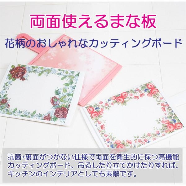 母の日 まな板 抗菌 Ssサイズ 花柄 送料無料 キッチン 漂白剤ok Fi 0108 Zakka Select 通販 Yahoo ショッピング