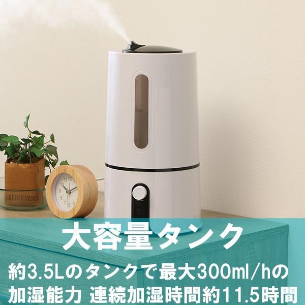 アロマ 加湿器 おしゃれ 超音波 加湿器 アロマ 対応 3 5l ホワイト