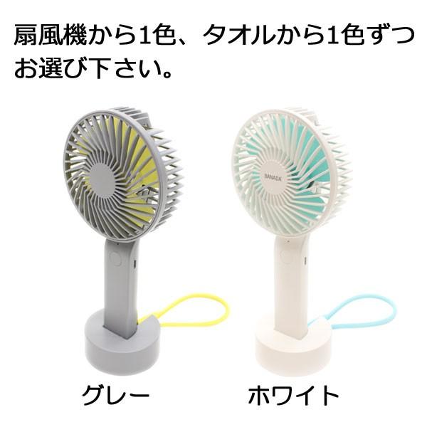 熱中症対策 タオル 携帯扇風機 セット クールタオル 充電式扇風機 I 0007 Zakka Select 通販 Yahoo ショッピング