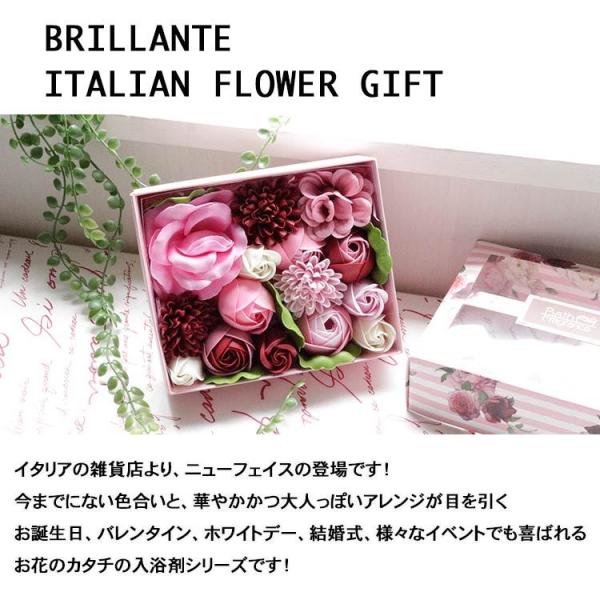 母の日 プレゼント 花以外 ソープフラワー ギフト バラ 入浴剤 注文後の変更キャンセル返品 送料無料 誕生日 ブリッランテ