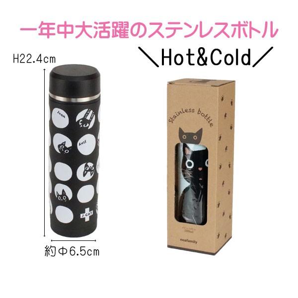 水筒 直飲み 500ml 保温 保冷 おしゃれ ステンレス 猫雑貨 送料無料 No 0007 Zakka Select 通販 Yahoo ショッピング