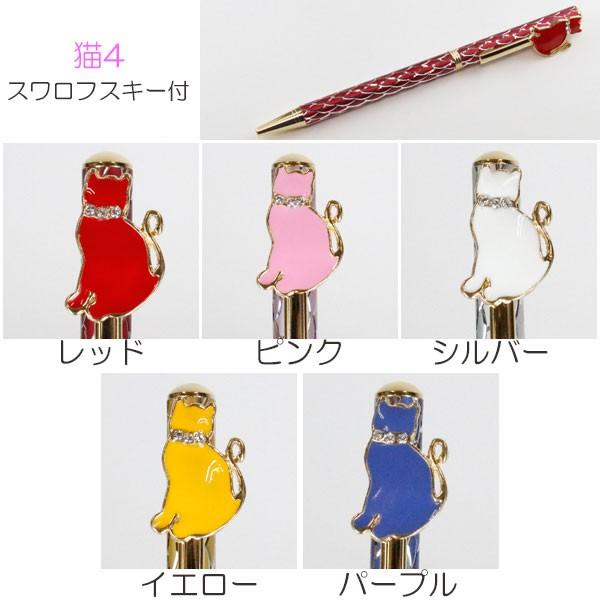 プチギフト 退職 スワロフスキー ボールペン プレゼント 女性 キラキラペン 猫柄 Buyee Buyee Japanese Proxy Service Buy From Japan Bot Online