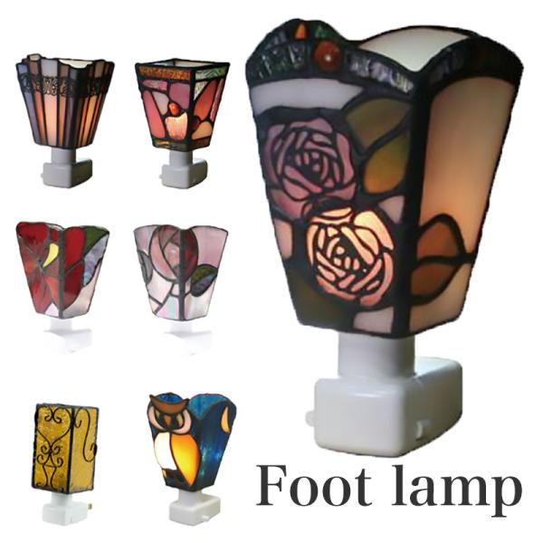 フットライト おしゃれ ステンドグラス ランプ 薔薇 寝室 足元灯 コンセント 廊下 10w E12 Pa 0732 Zakka Select 通販 Yahoo ショッピング