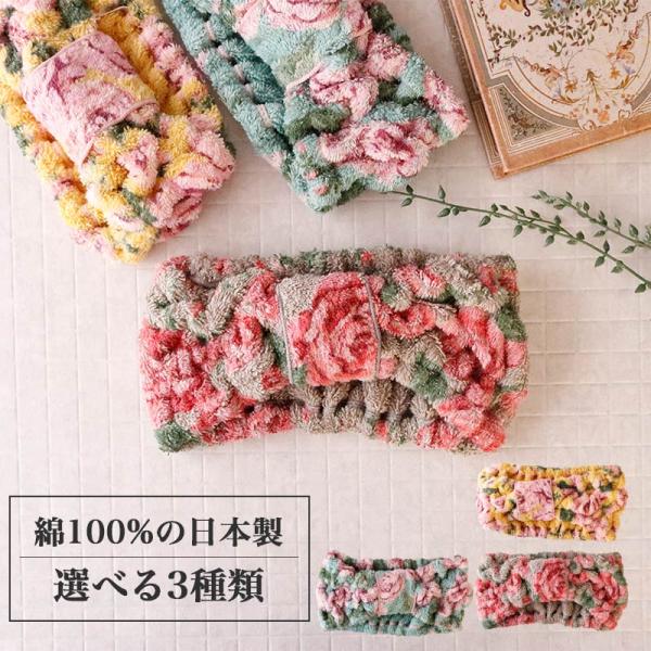 ヘアバンドカラー下記3色よりお選びください。【甘撚りパイル・染料プリント素材】グレーイエローブルーサイズ(約)：フリーサイズ材質：綿100%生産国：日本お届け方法：追跡可能メール便注意事項写真撮影時の光の加減により実際の色と若干異なる場合が...