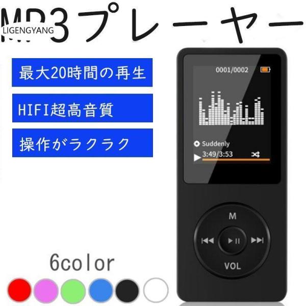 MP3プレーヤー HIFI超高音質 sdカード対応 32GBカード付き 音楽プレイヤー デジタルオーディオプレーヤー 超軽量 持ち運び 操作がラクラク
