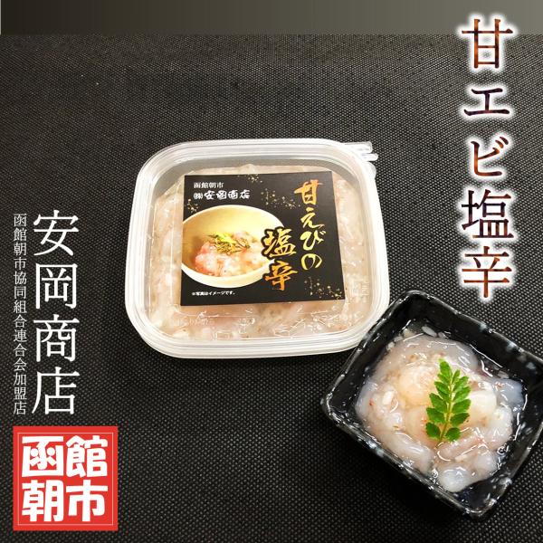 甘エビ塩辛 100g