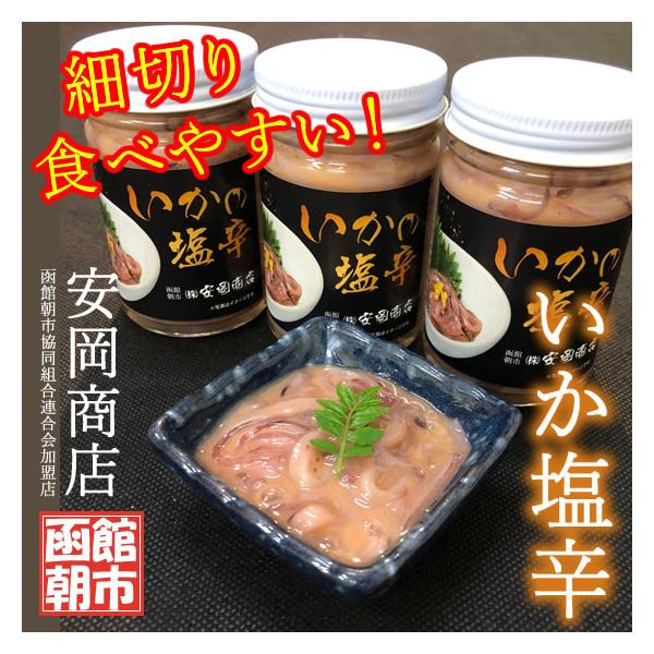 いか塩辛