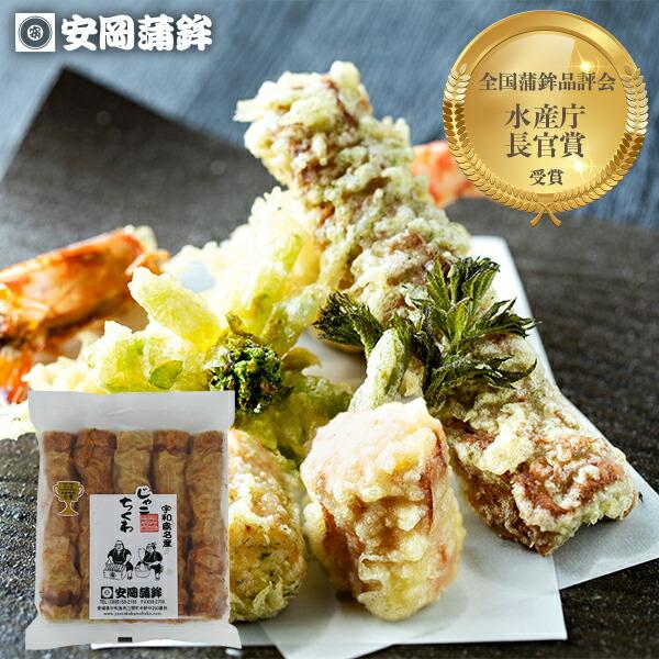 じゃこちくわ5本入｜父の日 愛媛 ちくわ 竹輪 お取り寄せ 安岡蒲鉾 かまぼこ 愛媛の味 宇和島の味 練り物 ねりもの ごちそう おでん おつまみ