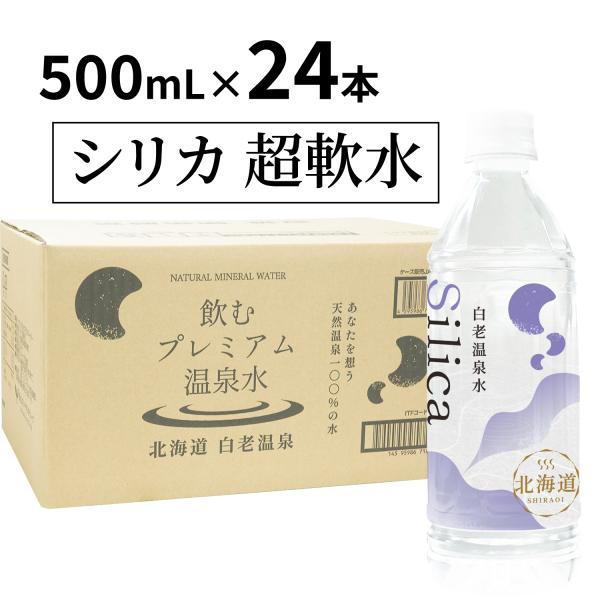 ホワイトシリカ シリカウォーター 1000ml ホワイトシリカ シリカウォーター 1000ml 楽天市場】ホワイト
