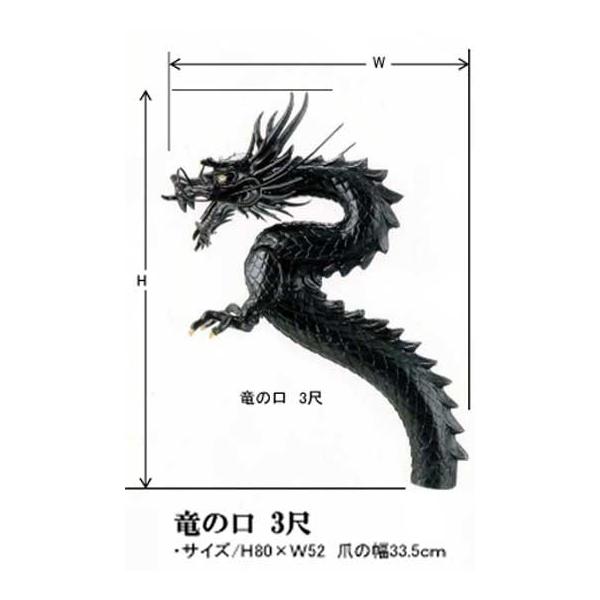 龍　竜　ドラゴン　ジャンク品　青銅　蛇口　吐水口　神社　お寺　骨董品　彫刻　置物 yasuragi21_122311-30