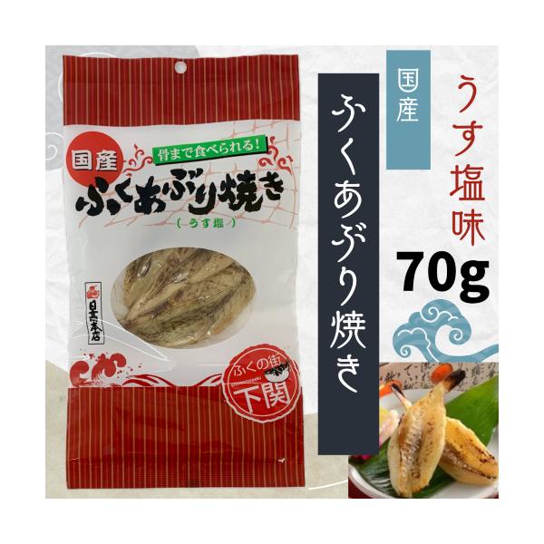 山口県といえば『ふく』。こちらの商品はこのまま食べてもよし、湯煎やオーブントースターで少し温めても美味しいです。内容量：70g