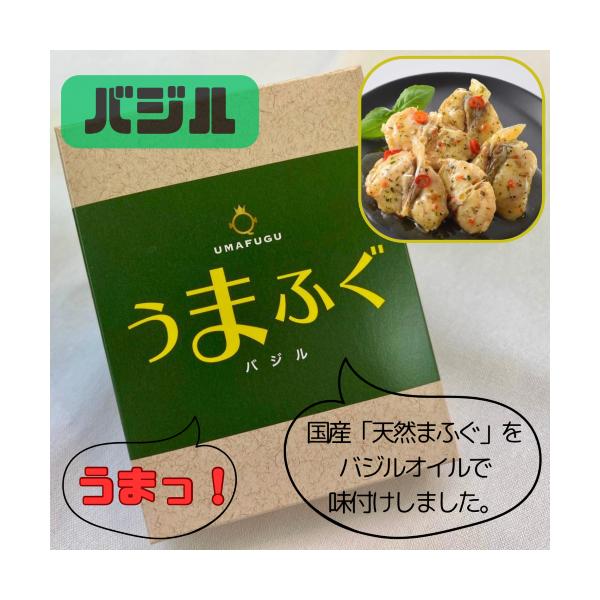 まふぐの【バジル】味です。国産『天然まふぐ』をバジルオイルで味付けしました。お酒の肴やご飯のお供として、ふぐの新しい味覚をお楽しみください。【原材料】マフグ(国産)、バジルオイル（植物油、食塩、ローストガーリック、その他）、唐辛子／調味料（...