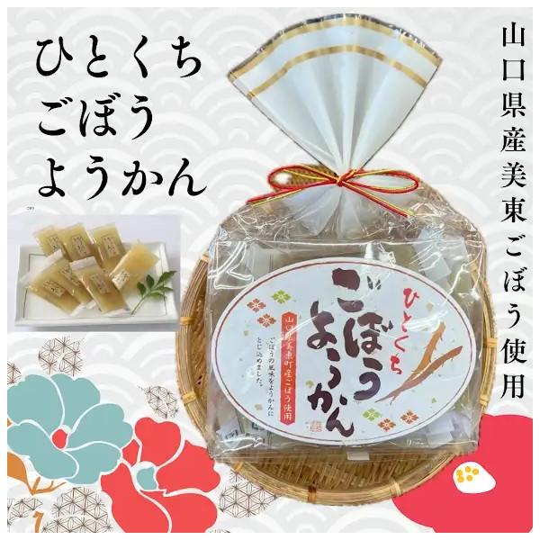 美祢市でとれた美東ごぼうを使った美祢市限定のごぼうようかんです！！美東ごぼう特徴・山口県美東町の赤い粘土質の土壌で栽培される特殊なごぼうです。・ごぼうは食物繊維が豊富な食材なので、腸のぜん動運動を促してくれます。なので、便通を整える効果が期...