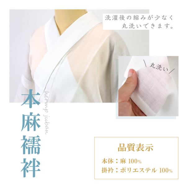 洗える 本麻長襦袢 裄大きめ 半衿付き S・M・L・LL 麻素材 肌 | JChere