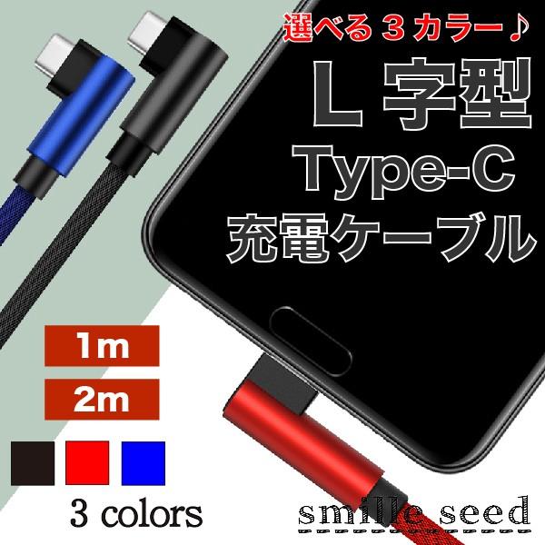 充電ケーブル タイプc Type C Usbケーブル Android アンドロイド 充電器 Buyee Buyee Japanese Proxy Service Buy From Japan Bot Online