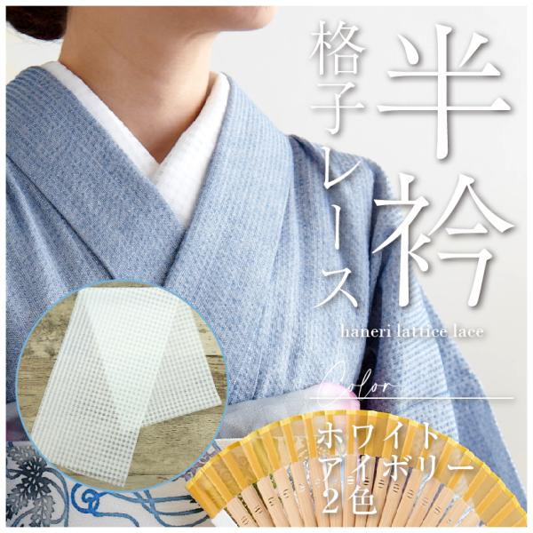 【しおりん】重ね衿  アイボリー〈パール飾付〉 半襟　2点おまとめ　※新品 重ね襟 重ね衿 伊達衿 パール ダイヤモンド 地紋 女性用半襟
