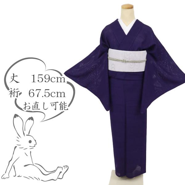 夏着物 絽 高級 色無地 小出謹製 錦泉 無紋 パープル 紫色 身丈159cm 