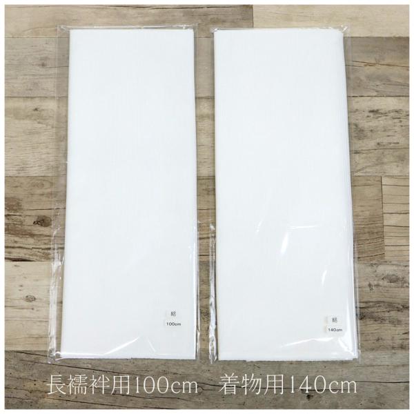 居敷当 絽 単衣・夏着物用 ワイドサイズ 広幅 140cm 夏用 裏地 いしき