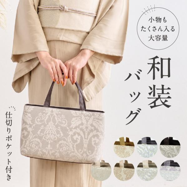 美品バッグ　パーティーバッグ　和洋装 新品】パーティバッグ 和装 洋装 成人式 結婚式 クラッチバッグ