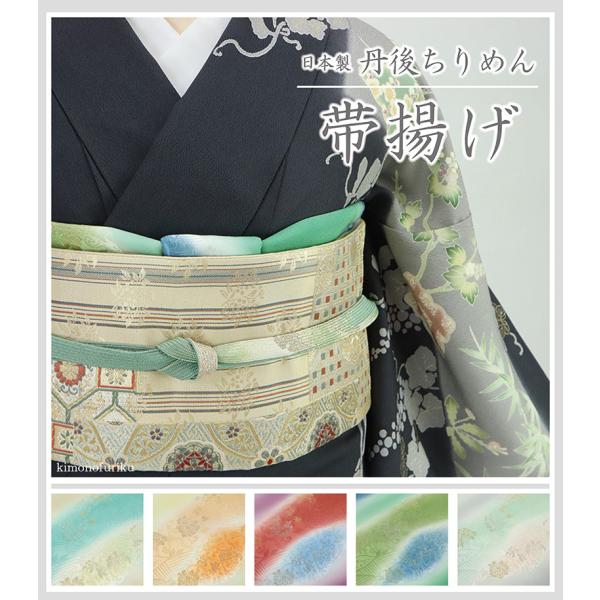 ❰6312❱ フルセット　訪問着 丹後ちりめん　袋帯　帯締め　帯揚げ　正絹　着物 Amazon.co.jp: フルセット 付け下げ訪問着 袋帯 帯締め 帯揚げ