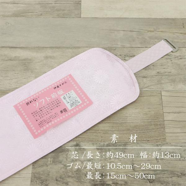 伊達すがた 折れないソフト前板(ベルト付き) 着付け小物 ポリエステル 帯板 和装小物 着物 日本製 年中 レディース 女性 新品  :orenai-belt:きものふりく 通販 