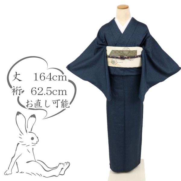 長尺 単衣 紬 亀甲繋に浮き織り縞模様 紺色 正絹 着物 Lサイズ